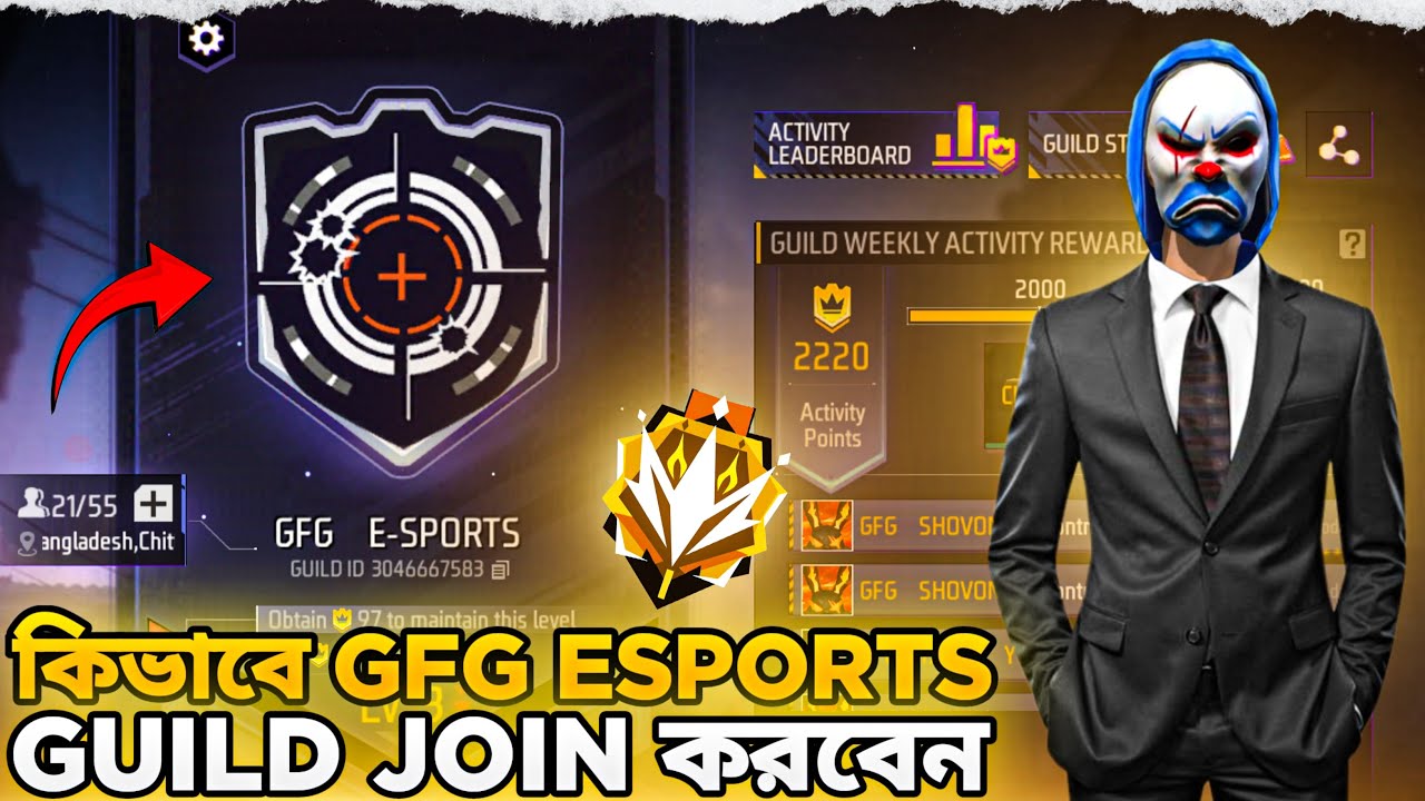 How to Join GFG ESPORTS Guild 🤔 | How To Join GFG ESPORTS Guild 🔥