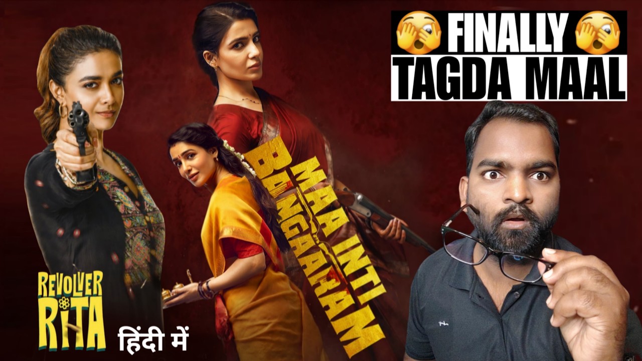 Revolver Rita Hindi Dubbed on OTT Platform! Maa Inti Bangaaram Coming