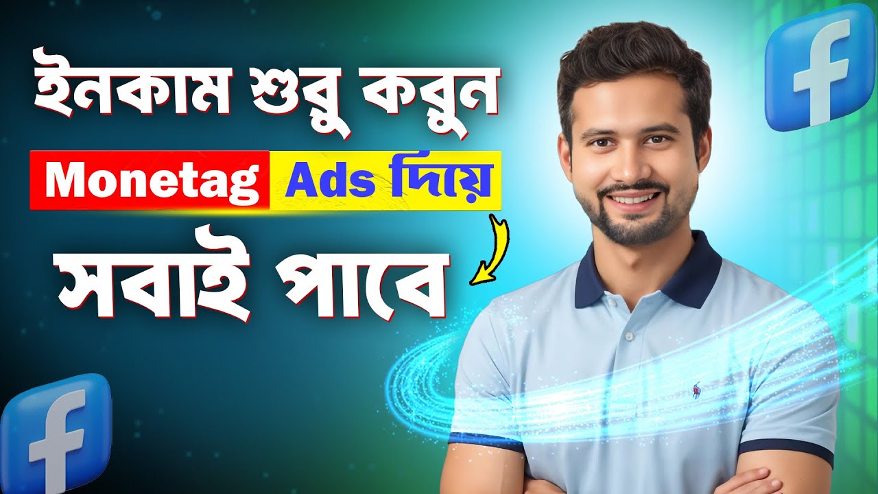Monetag Review Bangla | Monetag Earning Tutorial | Best Monetag Earning Tricks