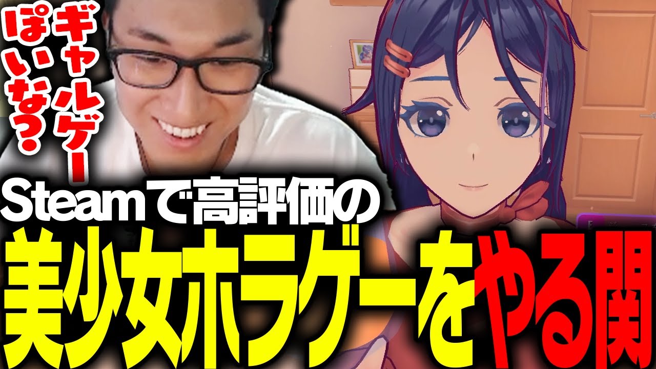 話題の美少女ホラゲー「ミサイド」をプレイする関優太【MiSide：ミサイド】