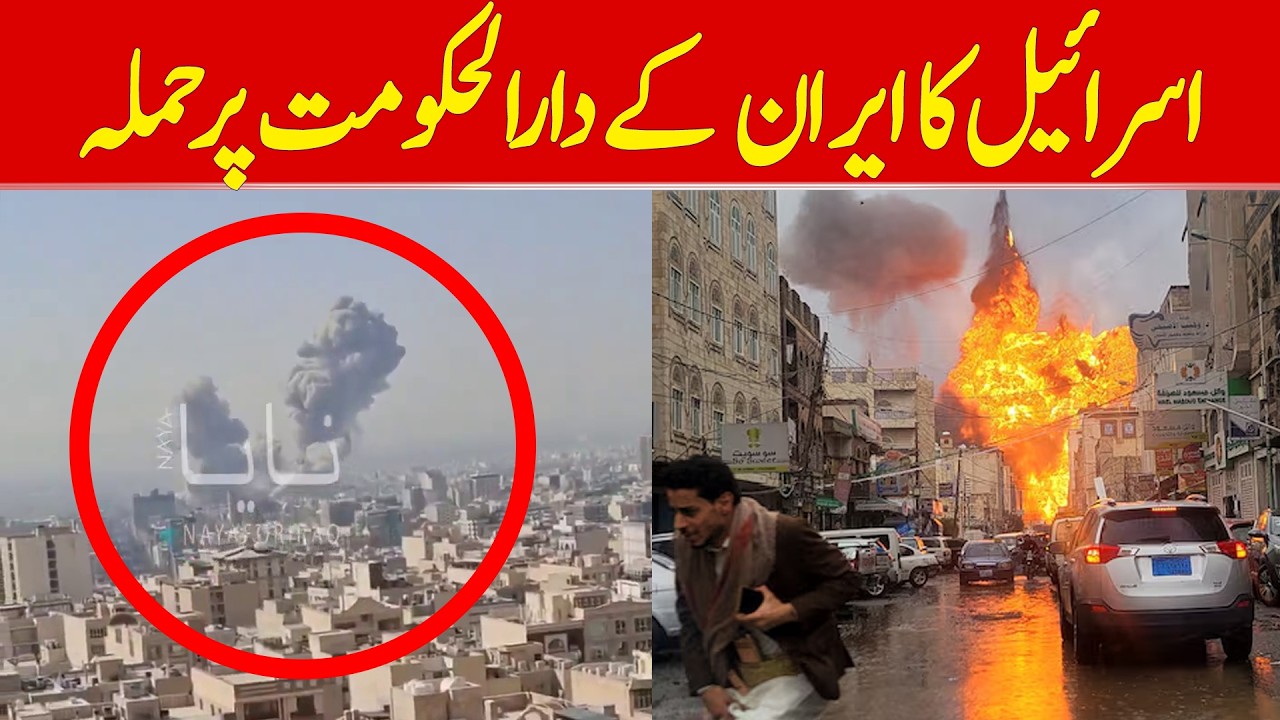 Breaking News: Israel Attacks On Iran Capital City | Dawn News