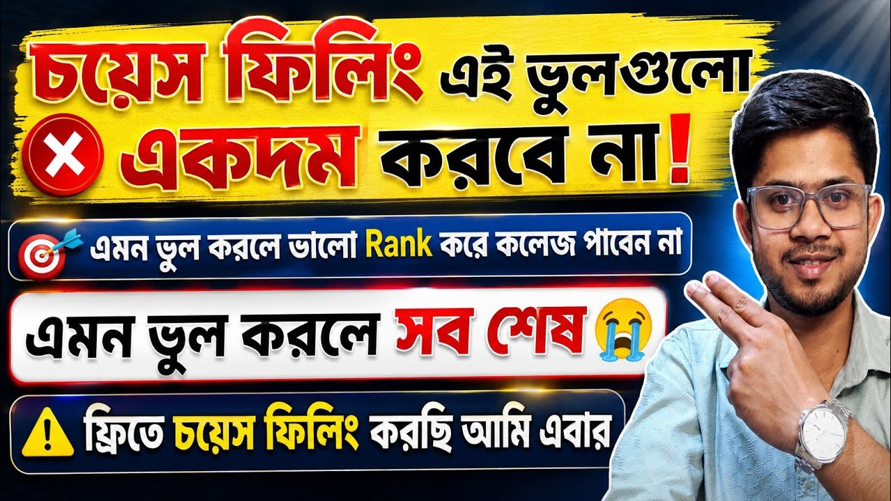 Jexpo Choice Filling Mistakes | How to Avoid Jexpo Choice Filling Mistakes | Jexpo Choice Filling |
