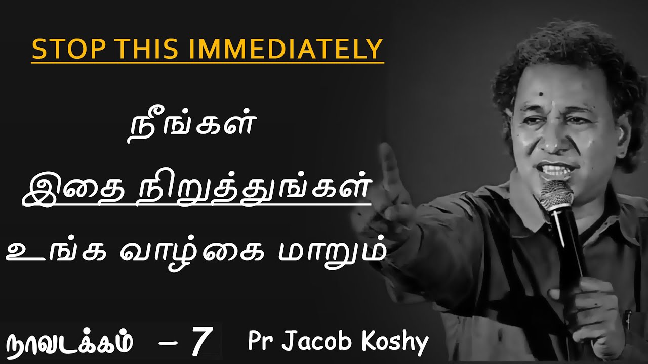 Stop this immediately | Your Life will change | Pastor Jacob Koshy Tamil Christian Message |