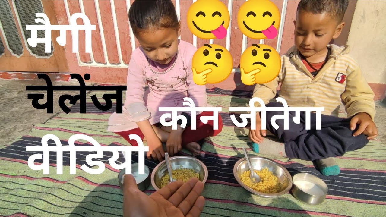 मैगी चेलेंज वीडियो मै कौन जीता 🤔😋 महाशिवरात्रि पर्व की हार्दिक शुभकामनाएं 🙏 Chitranshi Kanyal vlogs 