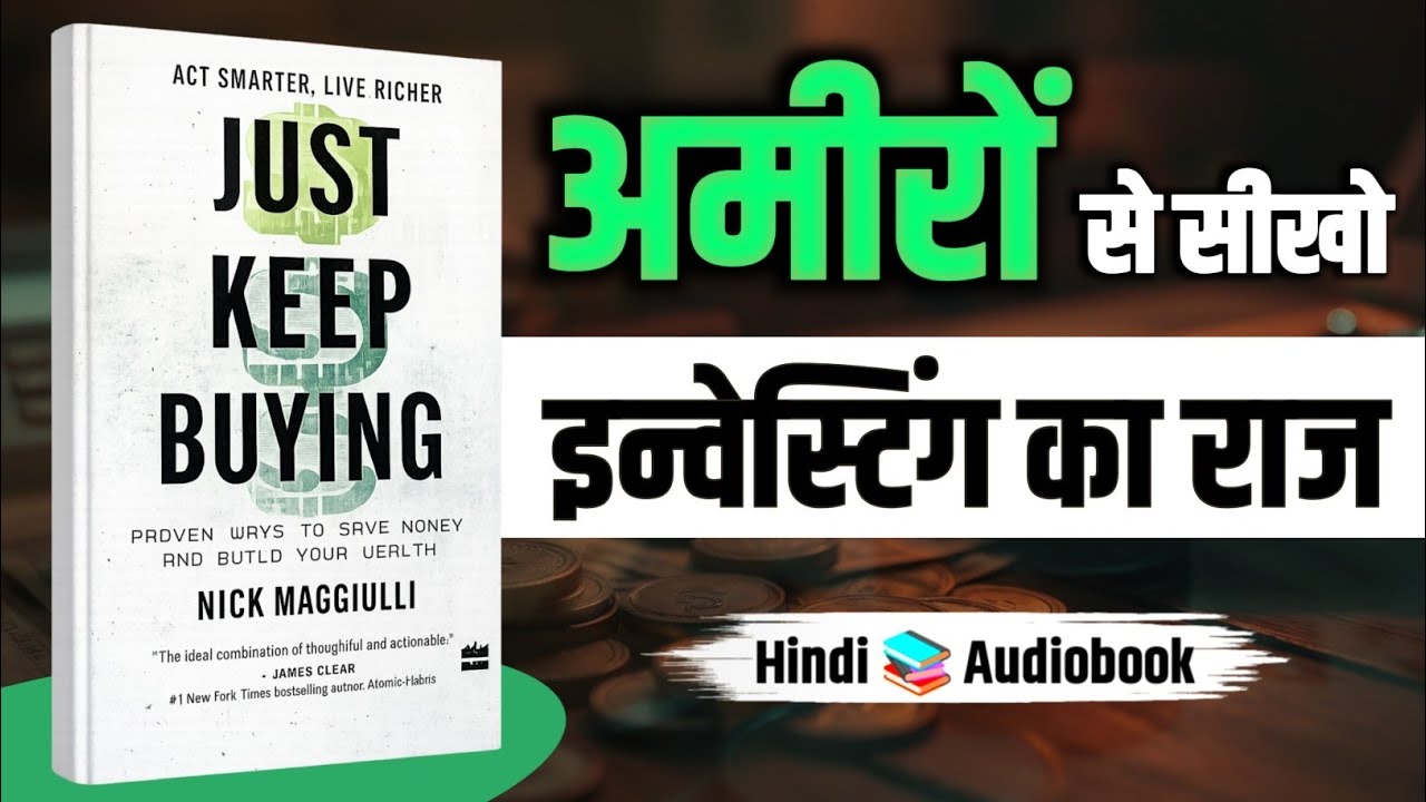 अभी Invest करें या इंतज़ार करें? यही सबसे बड़ी गलती है | Just Keep Buying