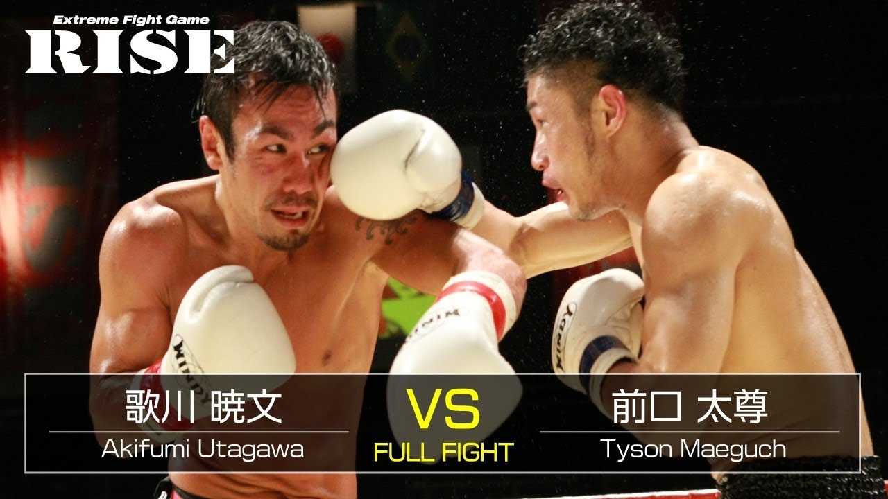 歌川暁文 vs 前口太尊／Akifumi Utagawa vs Tyson Maeguchi｜2013.11.4【OFFICIAL】