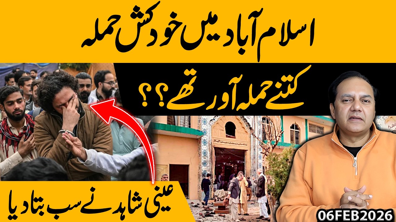 Suic*de Attack in Islamabad – Eyewitness Reveals Shocking Details! | Gohar Butt