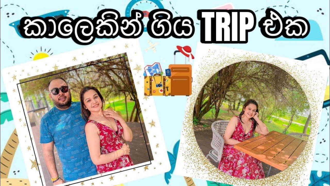 ගෙදර හැමෝම එක්ක කාලෙකින් ගිය Trip එක 👨‍👩‍👧‍👦 🚘#celebrity #trending #blessings #family