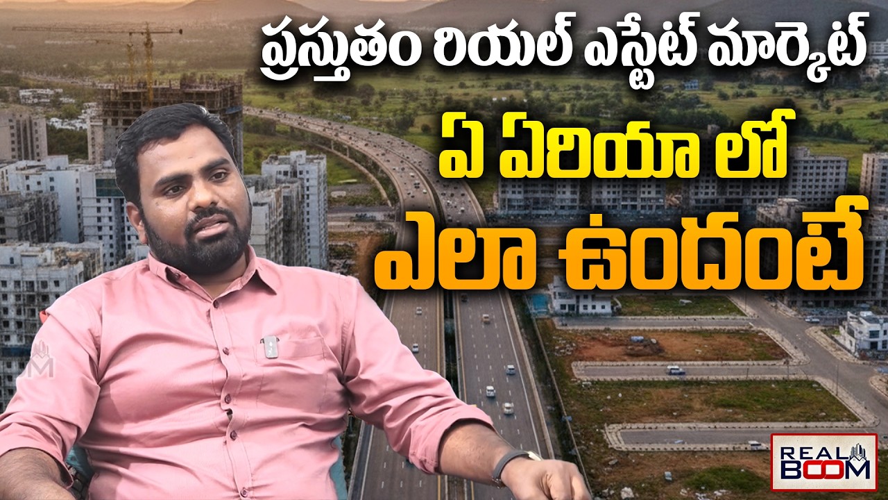 Present Situation Of Real Estate Market In Hyderabad | Real Estate Expert Rajiv Reddy | Real Boom