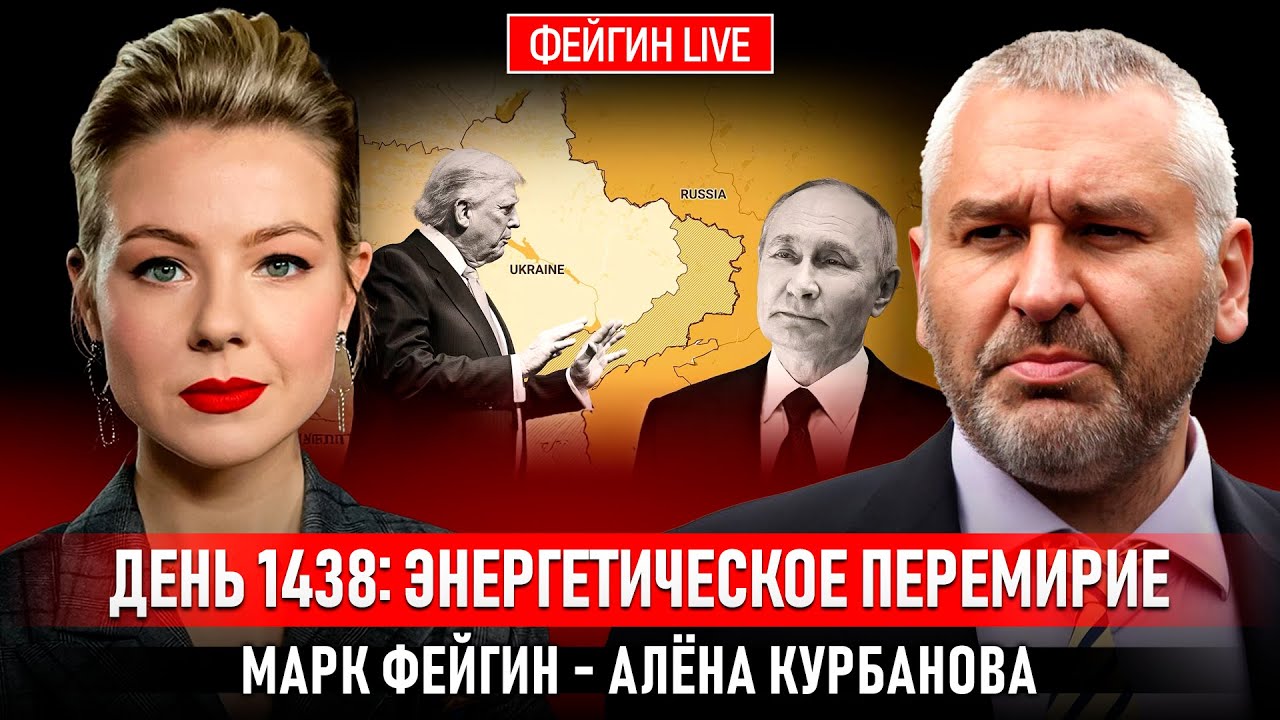 ДЕНЬ 1438: ЭНЕРГЕТИЧЕСКОЕ ПЕРЕМИРИЕ @Kurbanova_LIVE