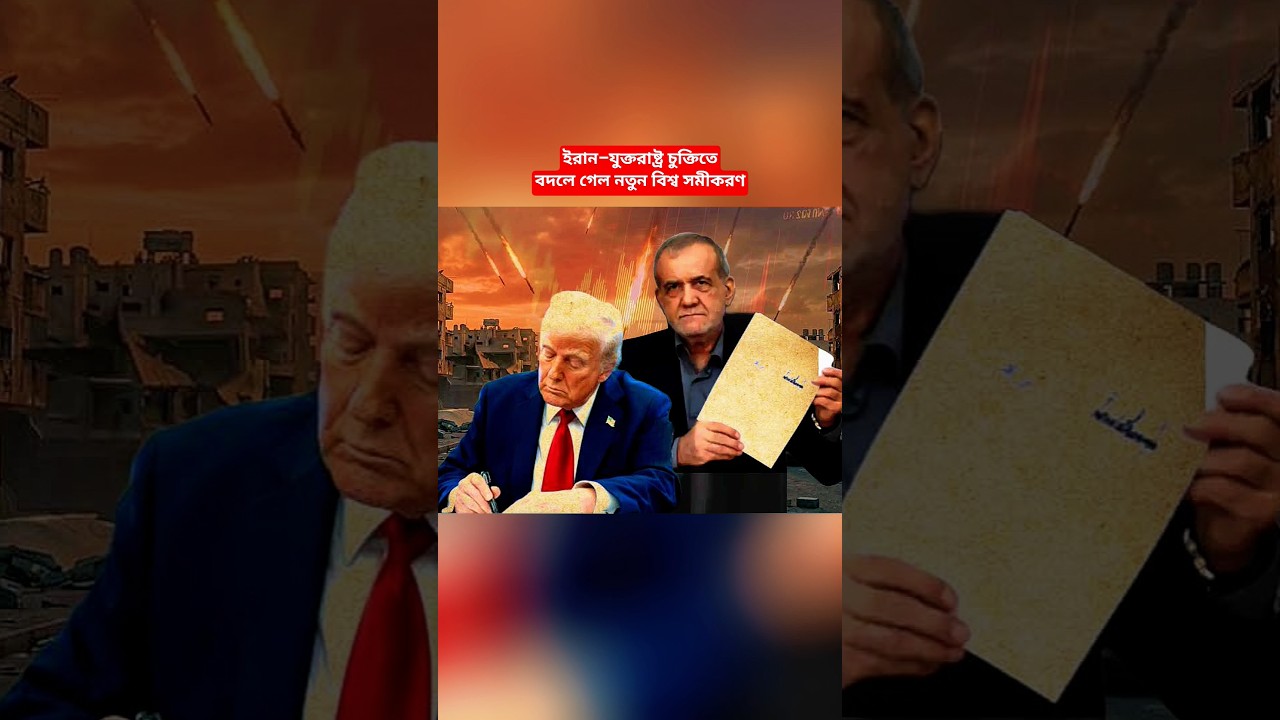 Iran-US 14 Point Deal | Global Shift