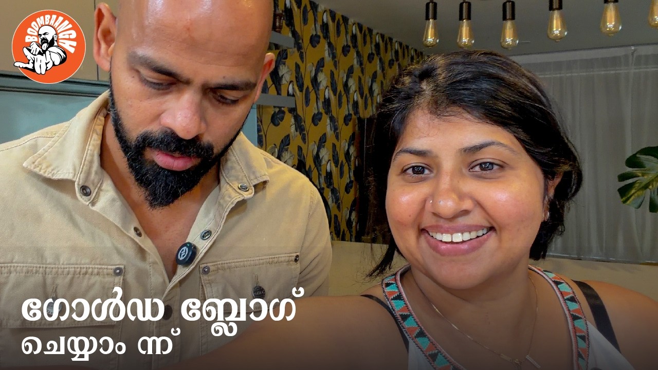Daily Vlog 36 | ഗോൾഡ വ്ലോഗ് ചെയ്യും ന്ന് | Runny Nose in Kids| @BoomBaangh