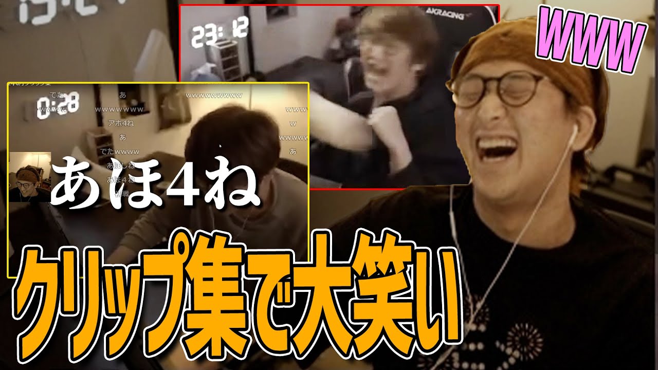 【じゃすと見る】自分のハイライト動画を見て笑いが止まらないじゃす　じゃすぱー切り抜き