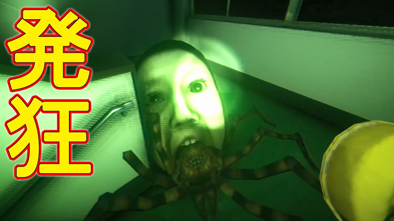 はじめてのホラーゲーム実況