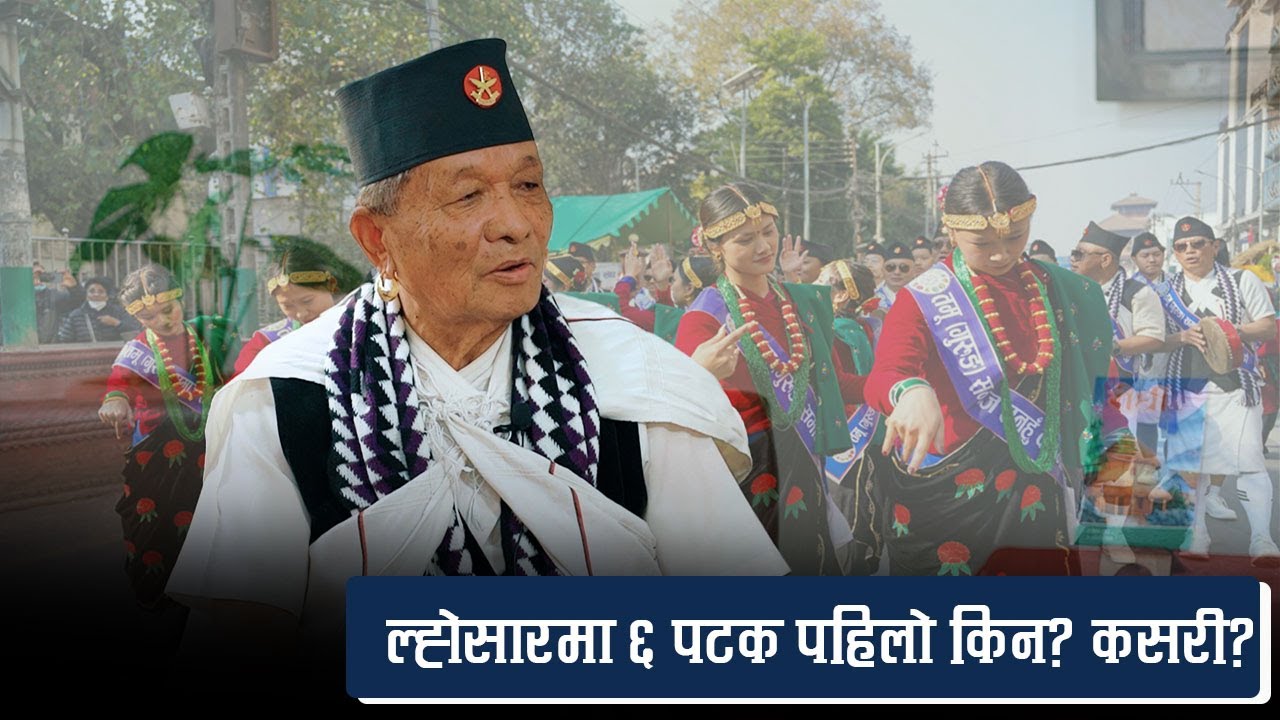RODHI । ल्होसारमा ६ पटक प्रथम कसरी ? ४ करोडमा आफ्नै भवन निर्माण किन ? GANGARAM GURUNG । TAMU SAMAJ