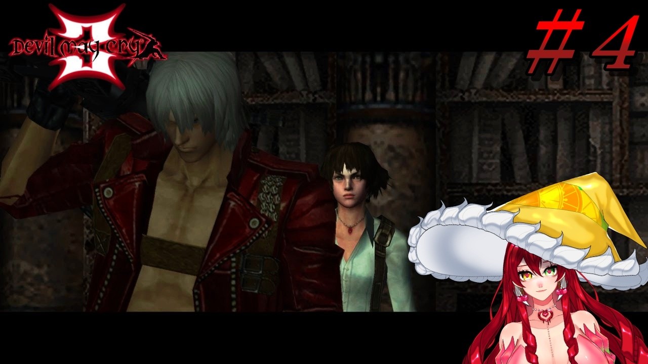 【#デビルメイクライ3 】♯4　交わる想いは影を落とす【＃Vtuber】#ゲーム実況  　#ネタバレ注意   ＃ネタバレ　#デビルメイクライ  #ネタバレ有  ＃低音ボイスお姉さん