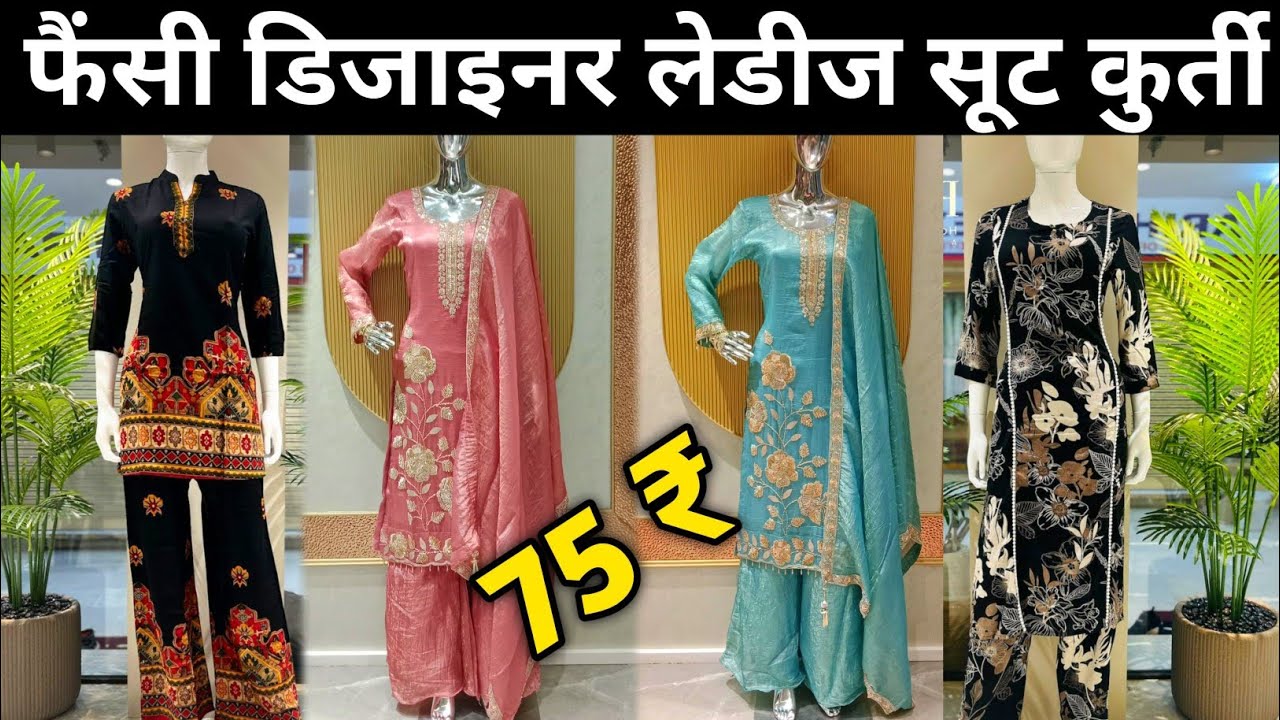 Ladies suit fancy designer kurti ₹70 se start Kanpur wholsale market