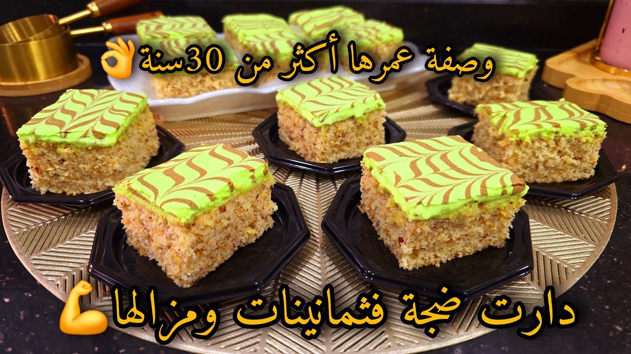أسمحيلنا السيدة رزقي😱حلوتك هذي دارت ضجة في وقتك وفي وقتنا👌 لي يذوقها ينخلع فلبنة ويطلب الوصفة💪