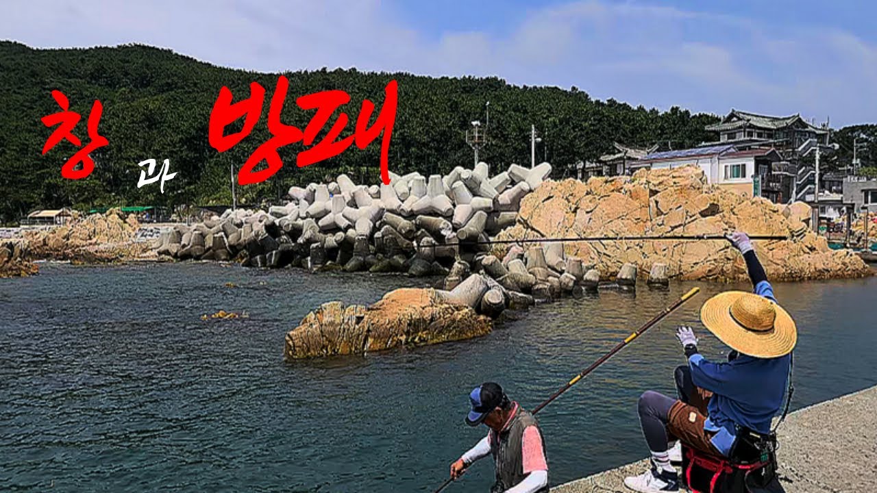 바로 코 앞인데 외항과 내항의 차이