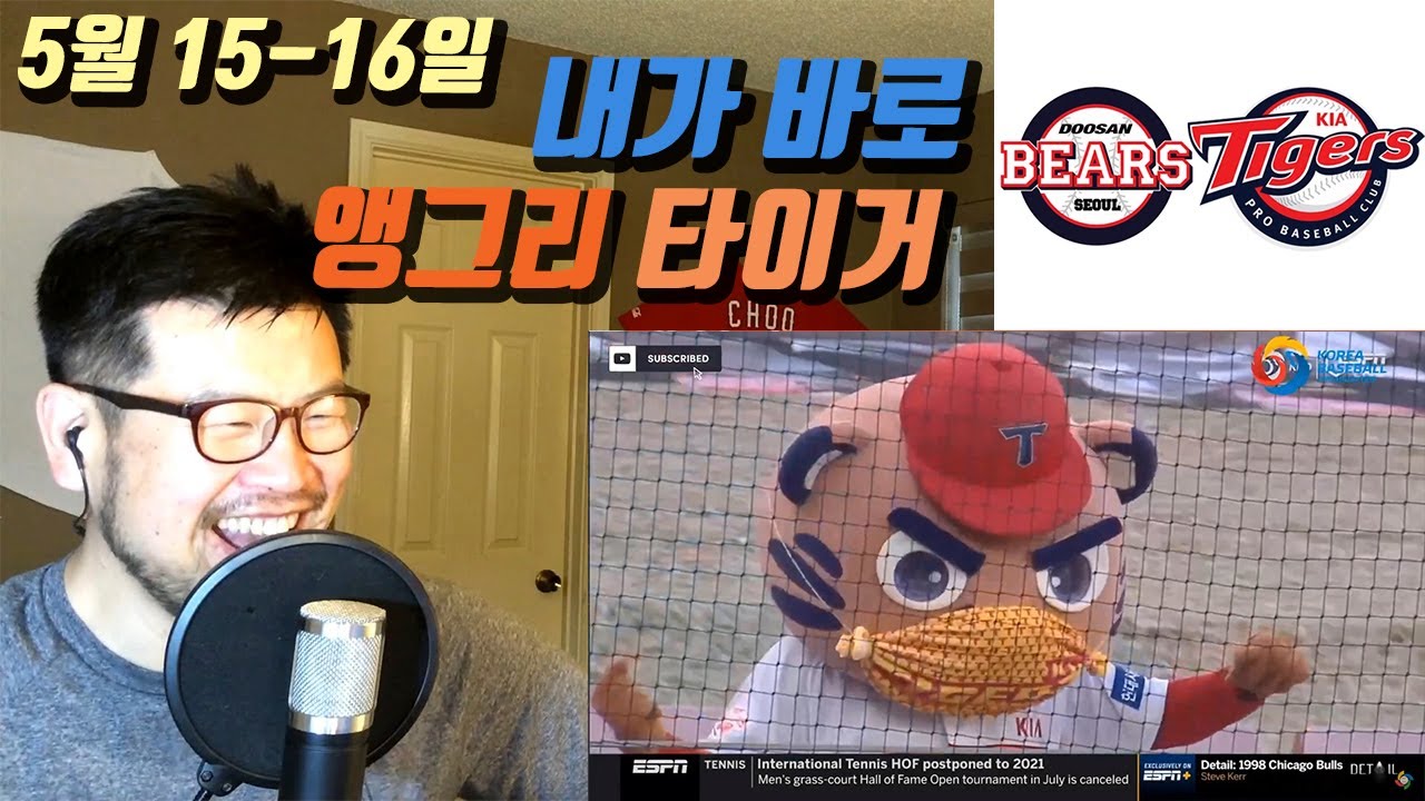 [KBO ESPN 하이라이트] 두산 베어스 vs 기아 타이거스 주말 2연전 하이라이트 (feat. ESPN 중계 반응)