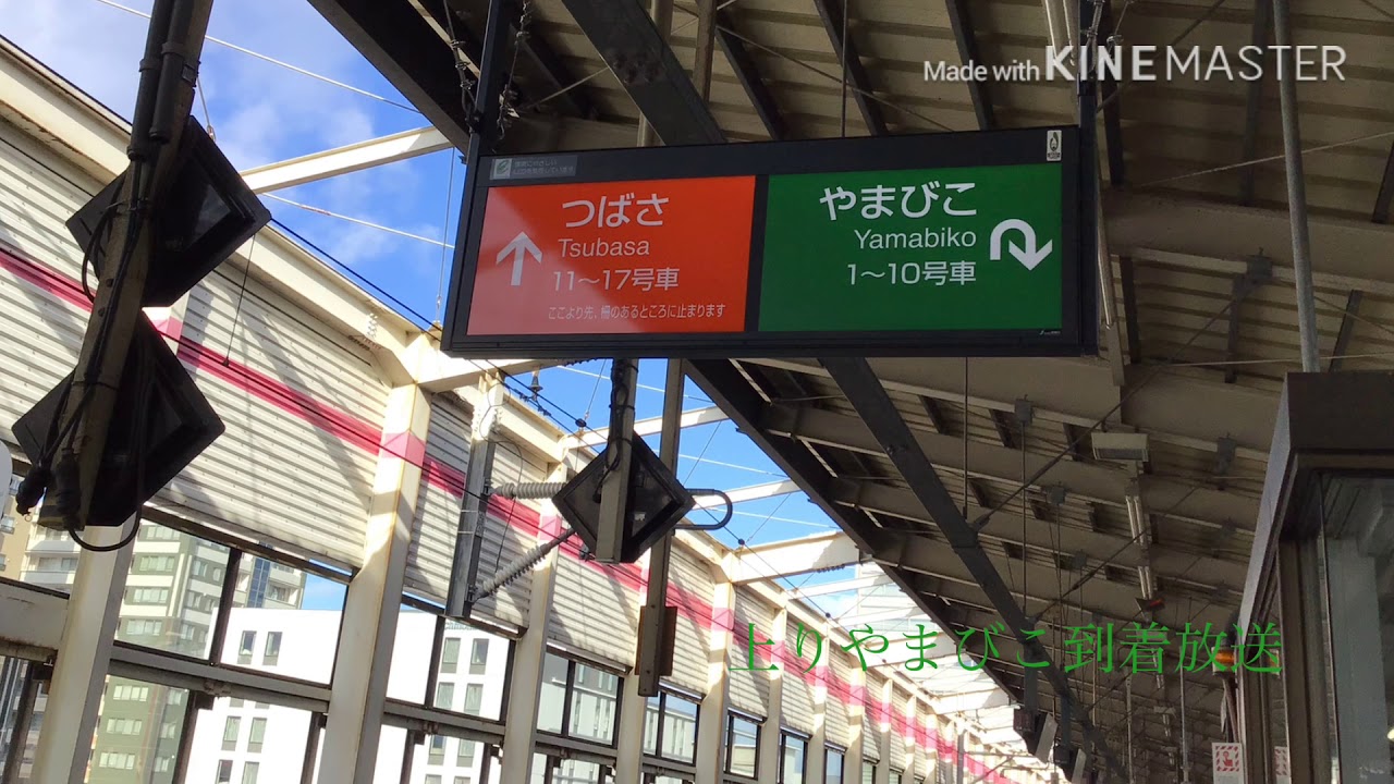 【遂に福島駅も】福島駅　新cosmos型放送