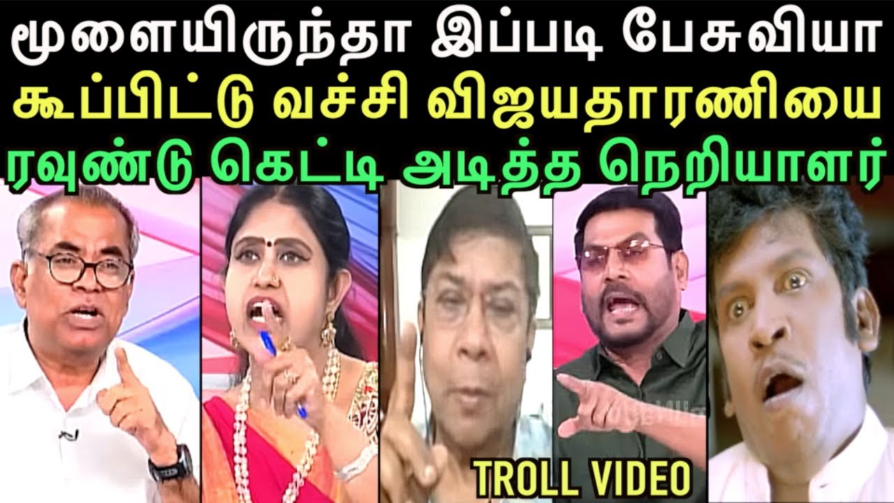 விவாதத்தில் கேள்விகளுக்கு கதற கதற, மரண பதிலடி, மானங்கெட்டு மண்டியிட்ட விஜயதாரணி | left hand
