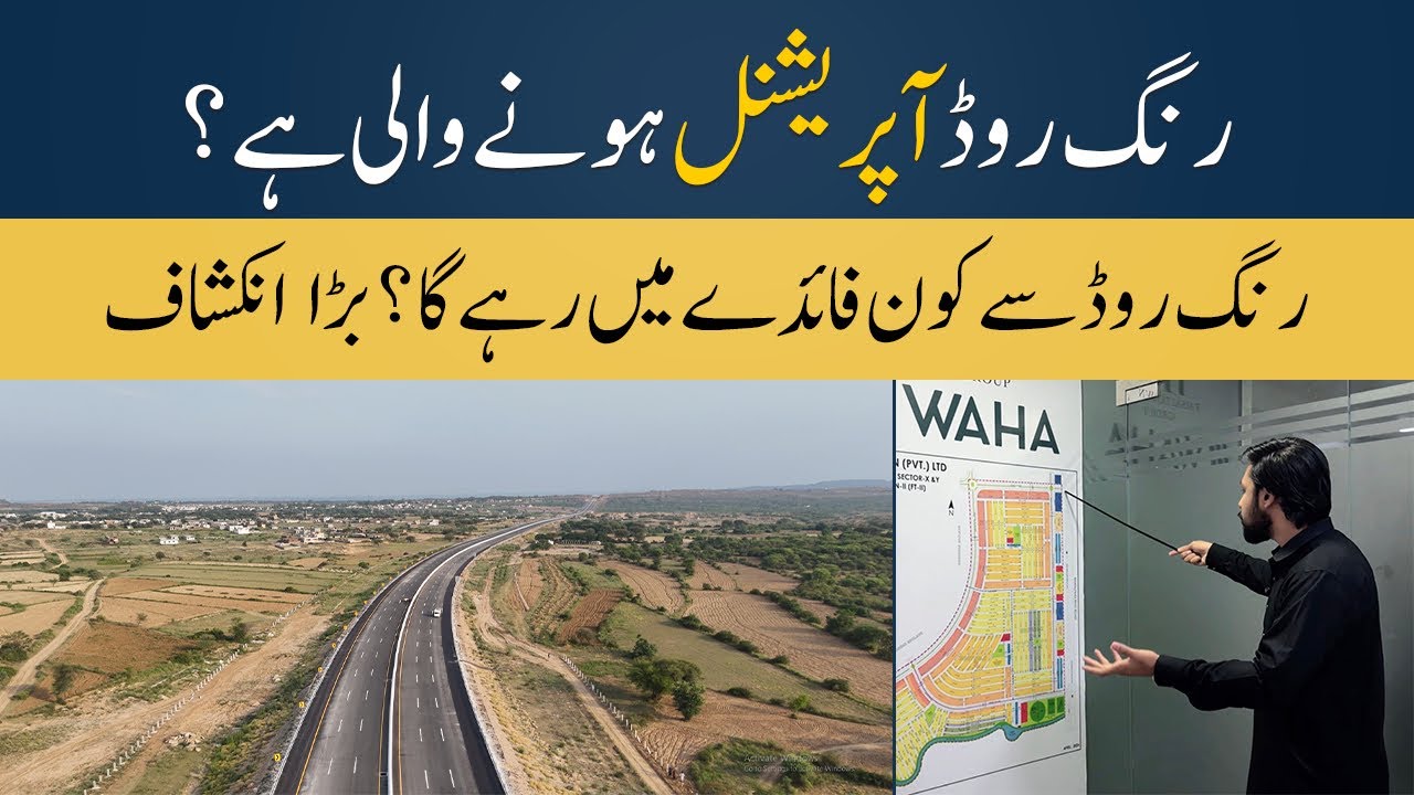Rawalpindi Ring Road Big Update | Faisal Town Phase 2 Connectivity Explained