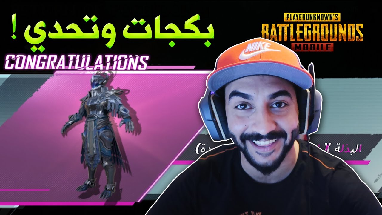 ببجي موبايل : تفتيح بكجات بوسايدن + تحدي توزيع شدات !!؟