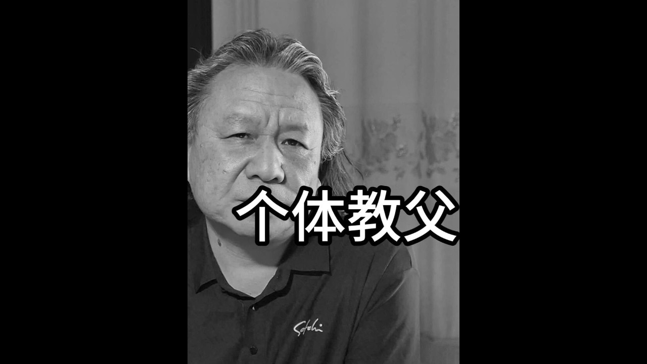 Dan Koe：所有“自我毁灭”的行为，其实都有他的目的。#身份