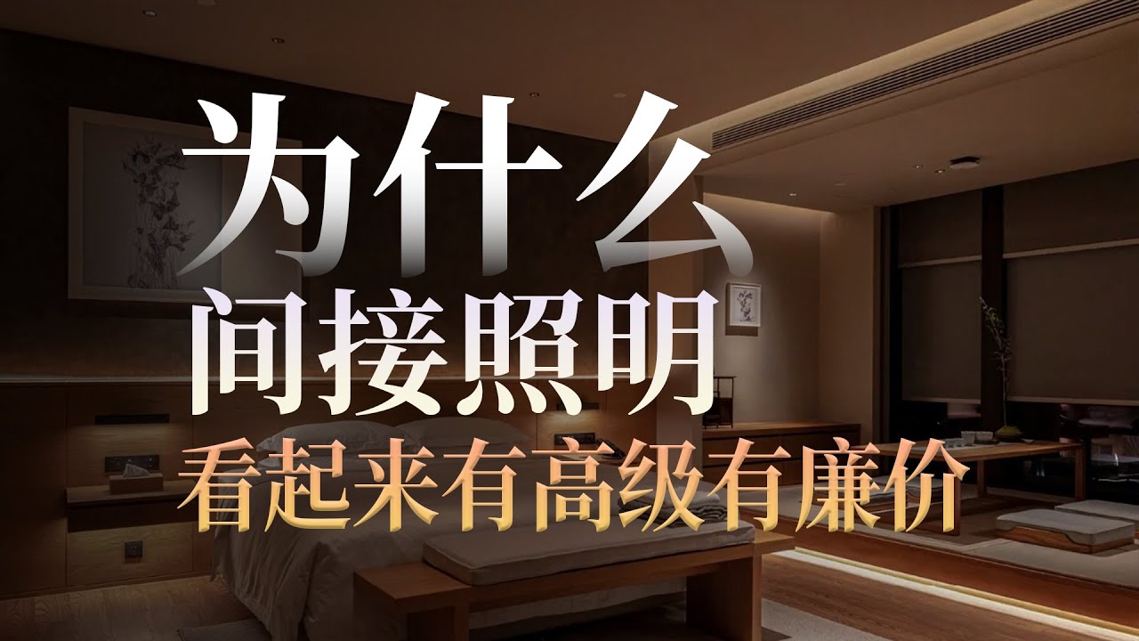 用灯光工具包，自行设计灯光落地的项目长啥样？