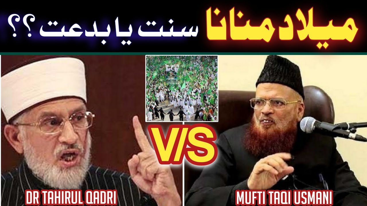 eid milad un nabi manana jaiz hai ya nahi? By Dr tahir ul qadri reply mufti taqi usmani