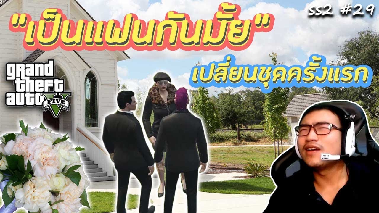 GTA V ลูกผู้ชาย รวบรวมความกล้า 