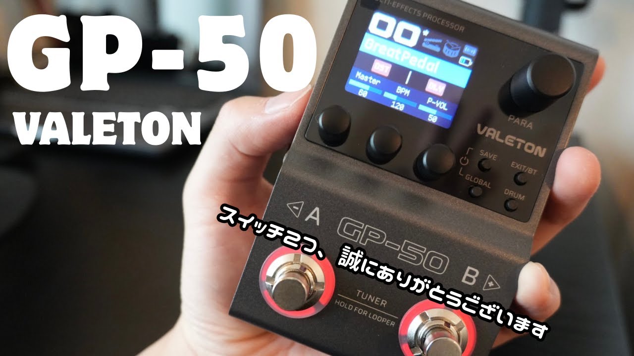 【使い勝手抜群】高性能ミニマルチ、GP-50誕生！