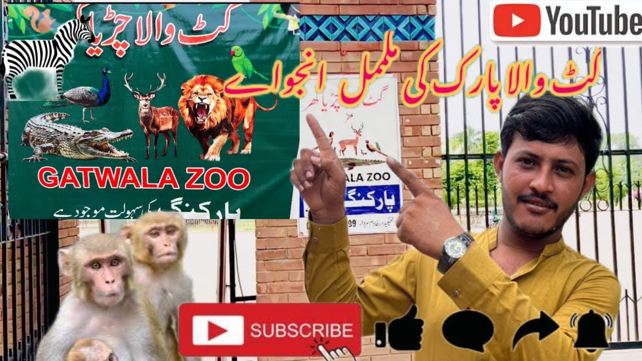 Faisalabad Wich Maza hi Maza | Gat Wala Park Vlog