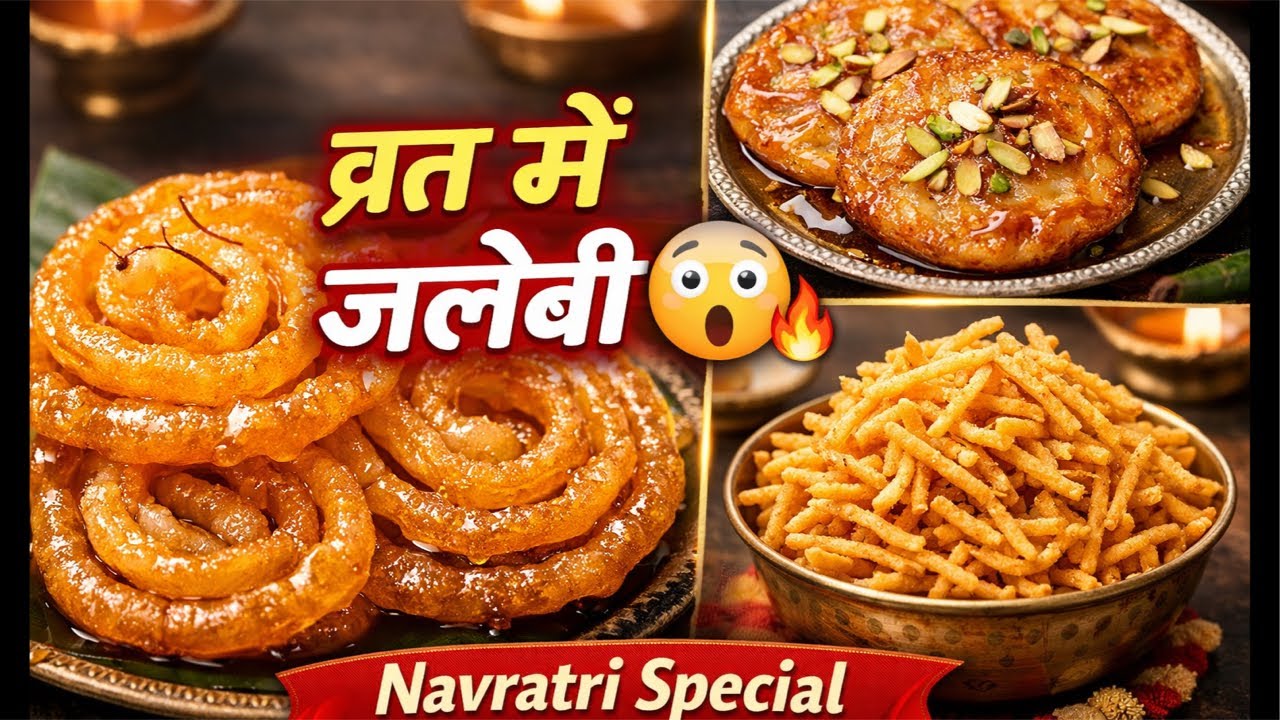 व्रत में पहली बार 😲🔥 | सामक जलेबी + मालपुआ + आलू भुजिया | Navratri Special Recipes
