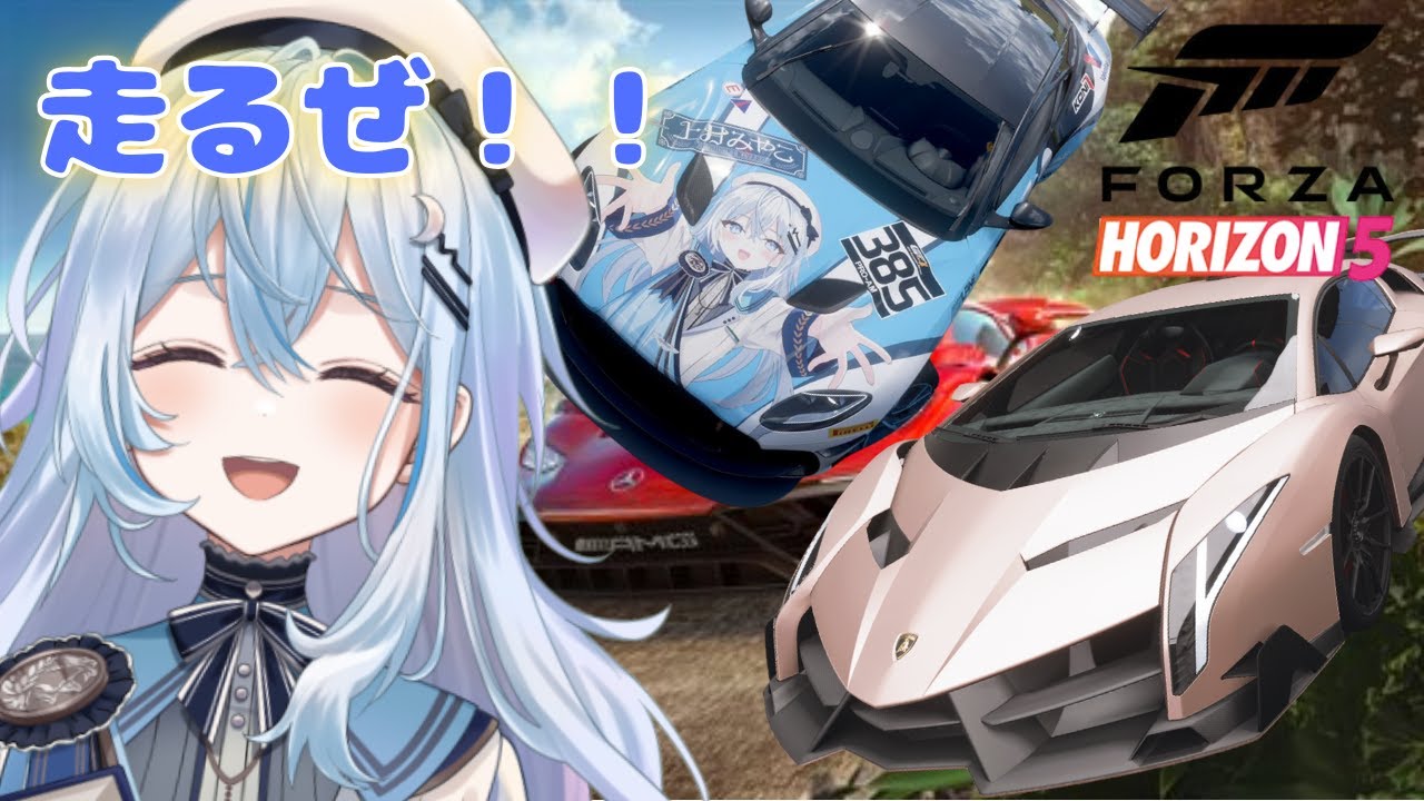 【Forza Horizon 】とりあえず片っ端からレース勝つ【#上月みやこ/ #あすらび】