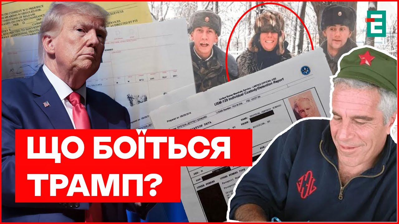 ЕПШТЕЙН співпрацював з КДБ? ЩО в файлах СКАНДАЛЬНОЇ справи?