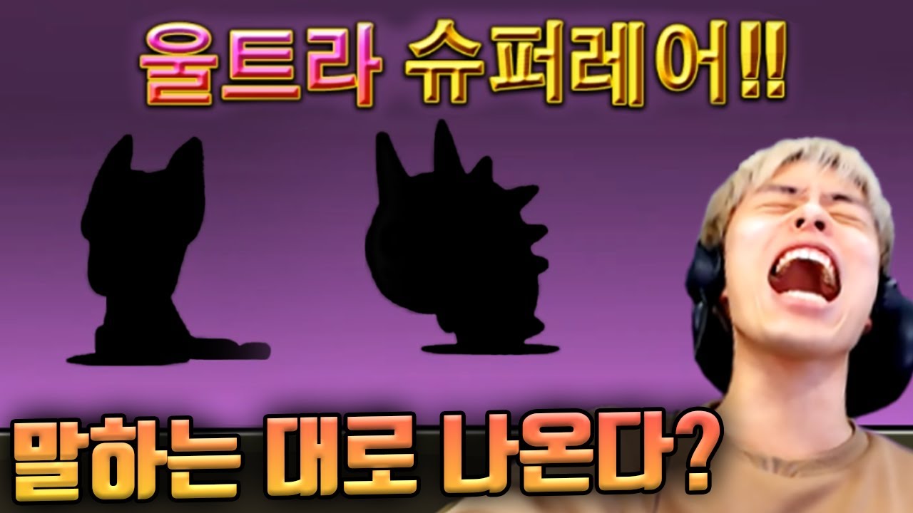 이번 뽑기는 진짜 대박입니다 ㅋㅋㅋ :: 냥코대전쟁