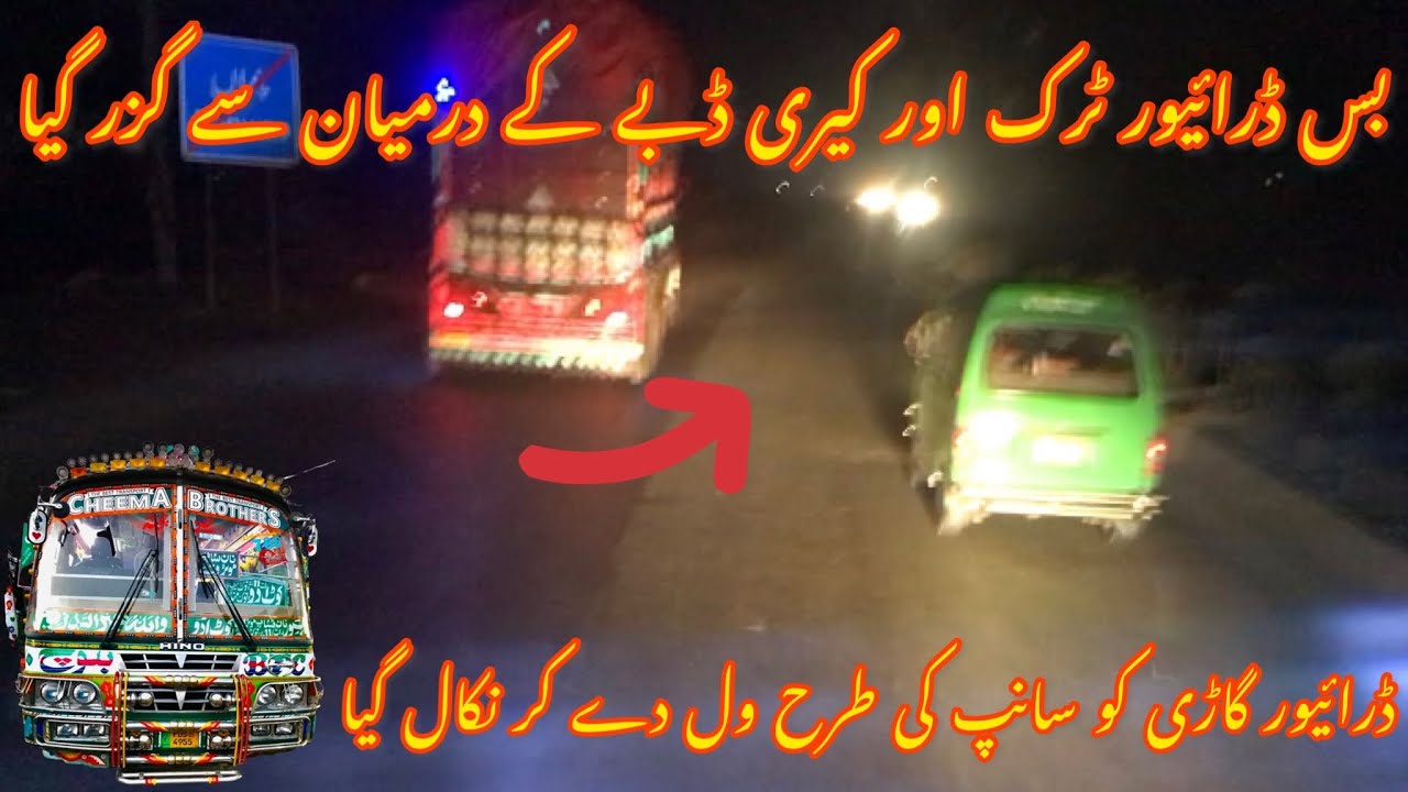 Cheema Brothers 4955 Full Shooter || Lahore To Kot Adu Non Stop Service