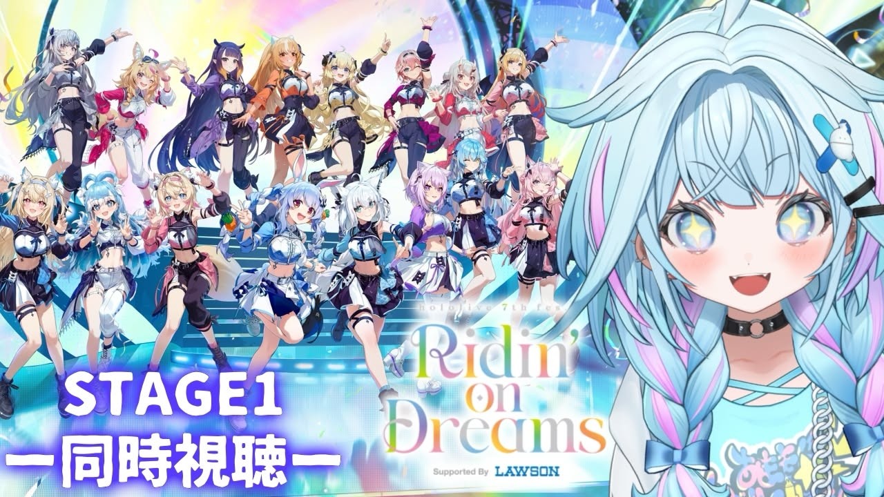 【同時視聴】hololive SUPER EXPO 2026 / 7th fes🩵STAGE 1【水宮枢／ホロライブDEV_IS】