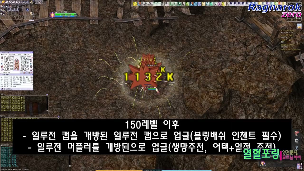 라그나로크 제로에 오랜만에 복귀하신 유저분들 크리평타양검을 하고 싶으시다구요?