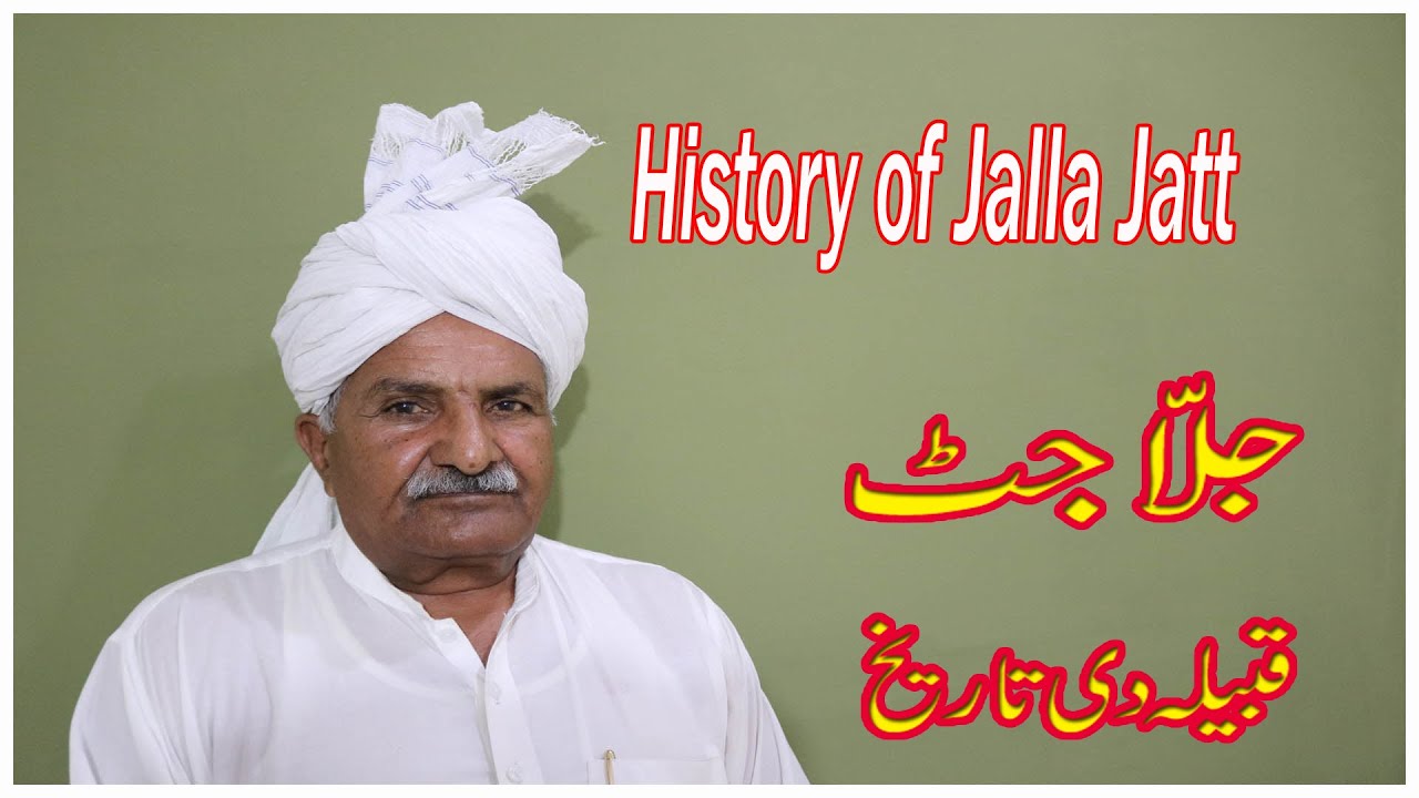 From Ancient Times to Today: Jalla Jatt's Captivating History || jutt history || jat history ||