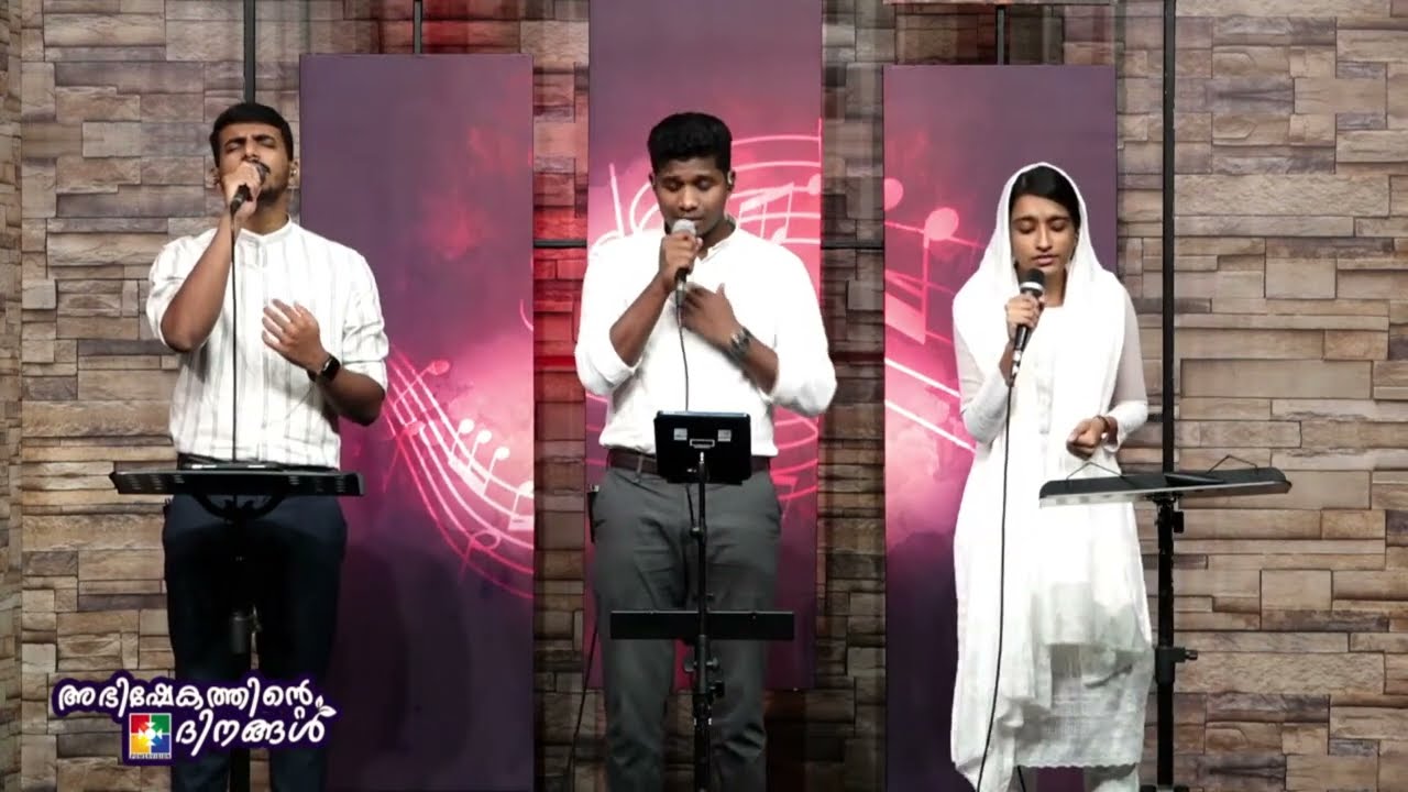ലോകമാം ഗംഭീരവാരിധിയിൽ...| Malayalam Christian Song | Br.Tibin & Powervision Choir