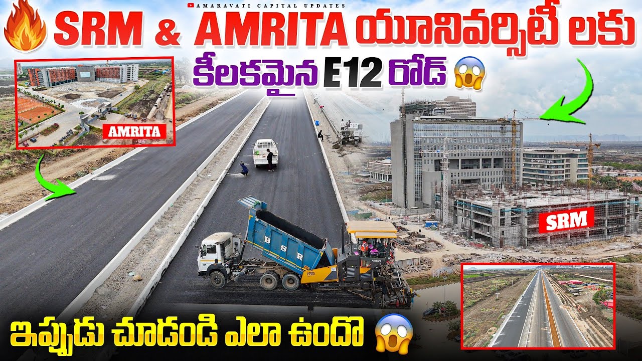 🔥SRM & Amrita యూనివర్సిటీ లకు కీలకమైన E12 రోడ్ 🥳|| ఇప్పుడు చూడండి ఎలా ఉందొ 😱