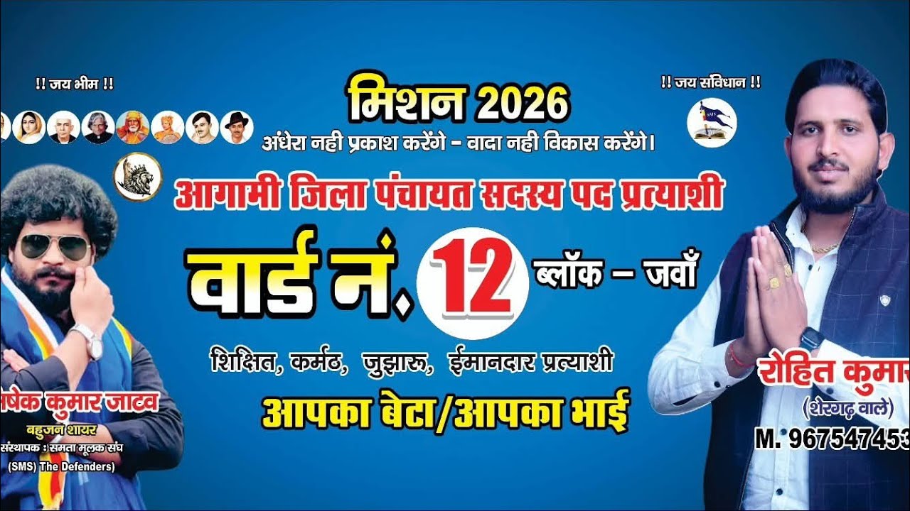 शेरगढ़ का शेर भैया रोहित Singer :- Lalu Master M. 9355257129 #lalumaster