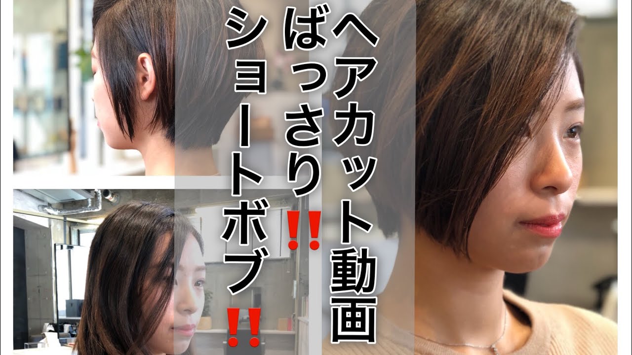 ★ミディアムから★バッサリ‼️★ショートにヘアーカットしました‼️Japanese haircut ヘアカット ビュートリアム【CIRCUS byBEAUTRIUM 表参道店】 木暮博志
