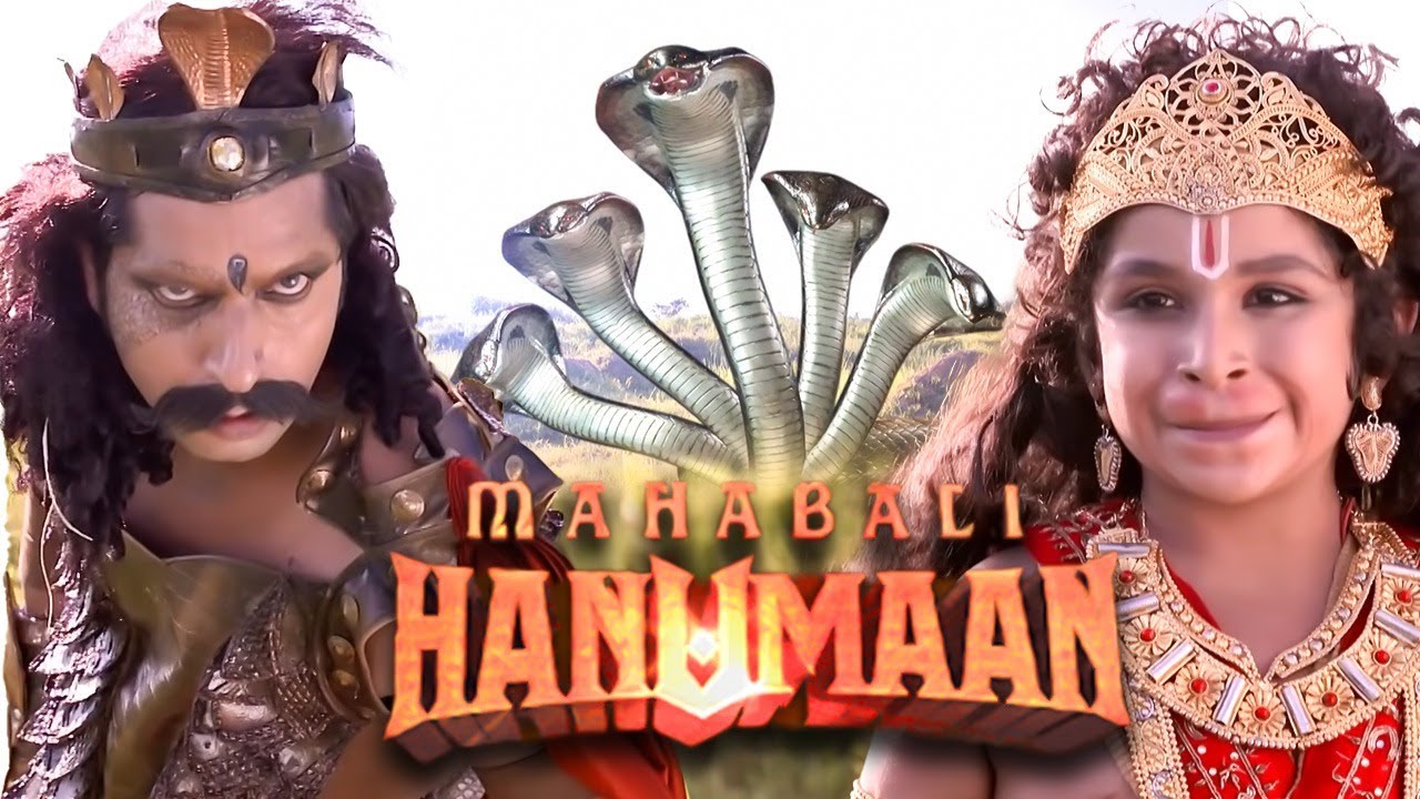 बाल हनुमान की वीरता—पंचमुखी नाग से महासामना | Mahabali Hanuman