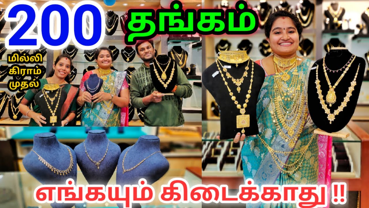 Cheapest GOLD JEWELLERY market | BRIDAL JEWELLERY collection 2021 | DIAMOND JEWELLERY | Namma MKG