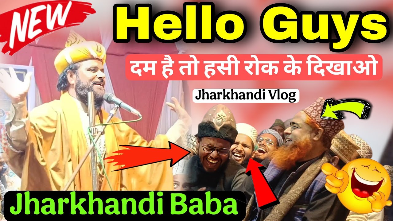 Hello Guys 🤗🤠 | Jharkhandi Baba Ka Hello Guys Funny Takrir | Dhamakedar Takrir Video