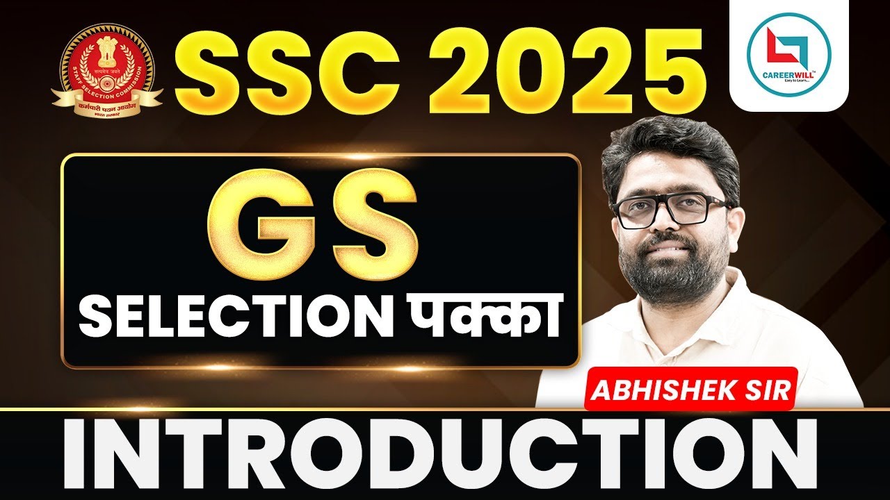 SSC 2025 |  GK GS Introduction | SSC 2025 Pratham Batch | GK by Abhishek Suman Sir #ssc #cgl  #gs